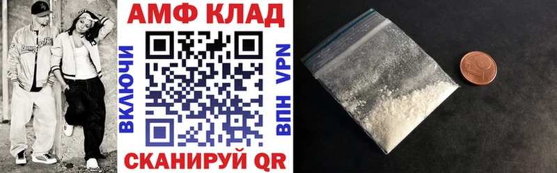 Амфетамин Розовый  Байкальск 