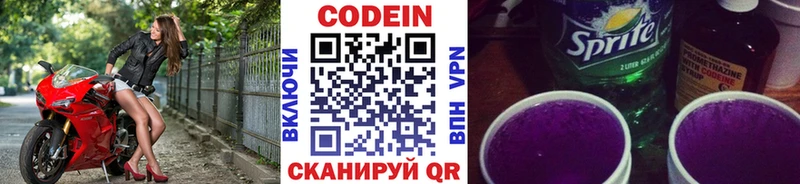 Кодеиновый сироп Lean напиток Lean (лин) блэк спрут ссылка Байкальск